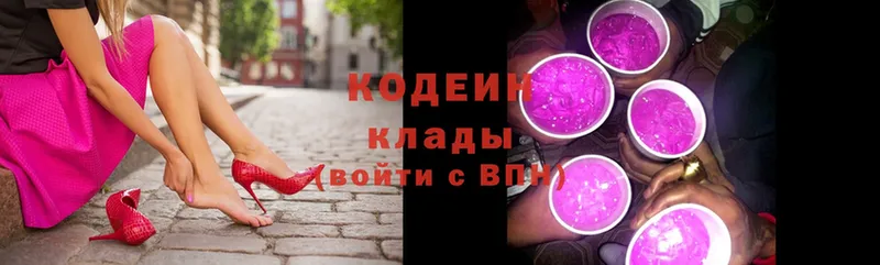 Кодеиновый сироп Lean Purple Drank  магазин    Кондопога 