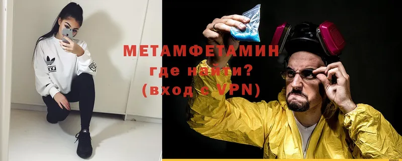 МЕТАМФЕТАМИН кристалл Кондопога